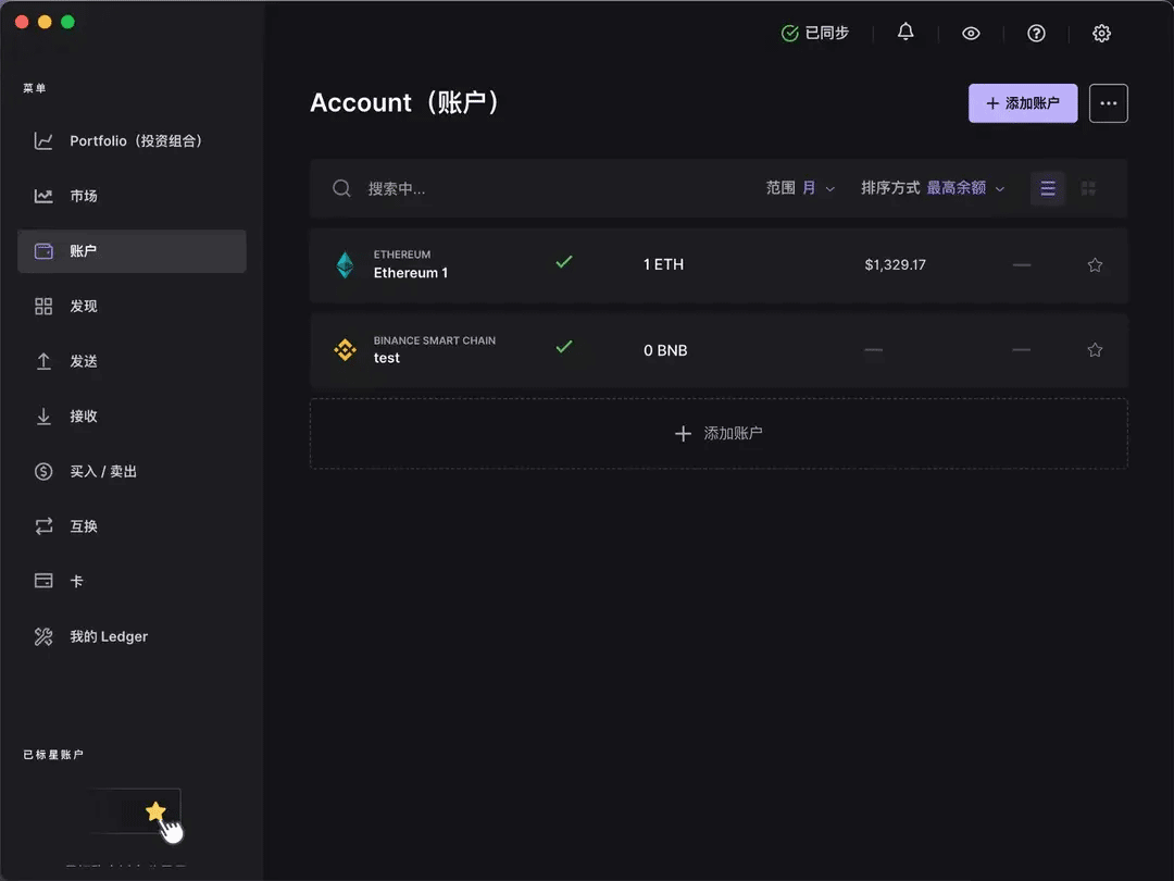 Ledger钱包下载-ledger钱包安全性