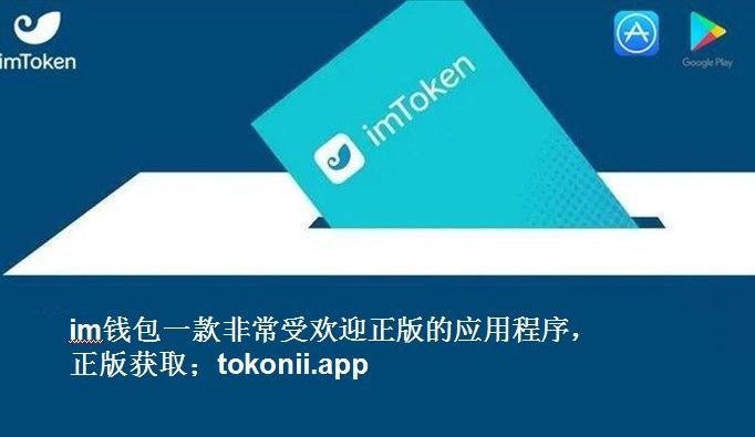 token.im官方下载-tokenim官方下载苹果
