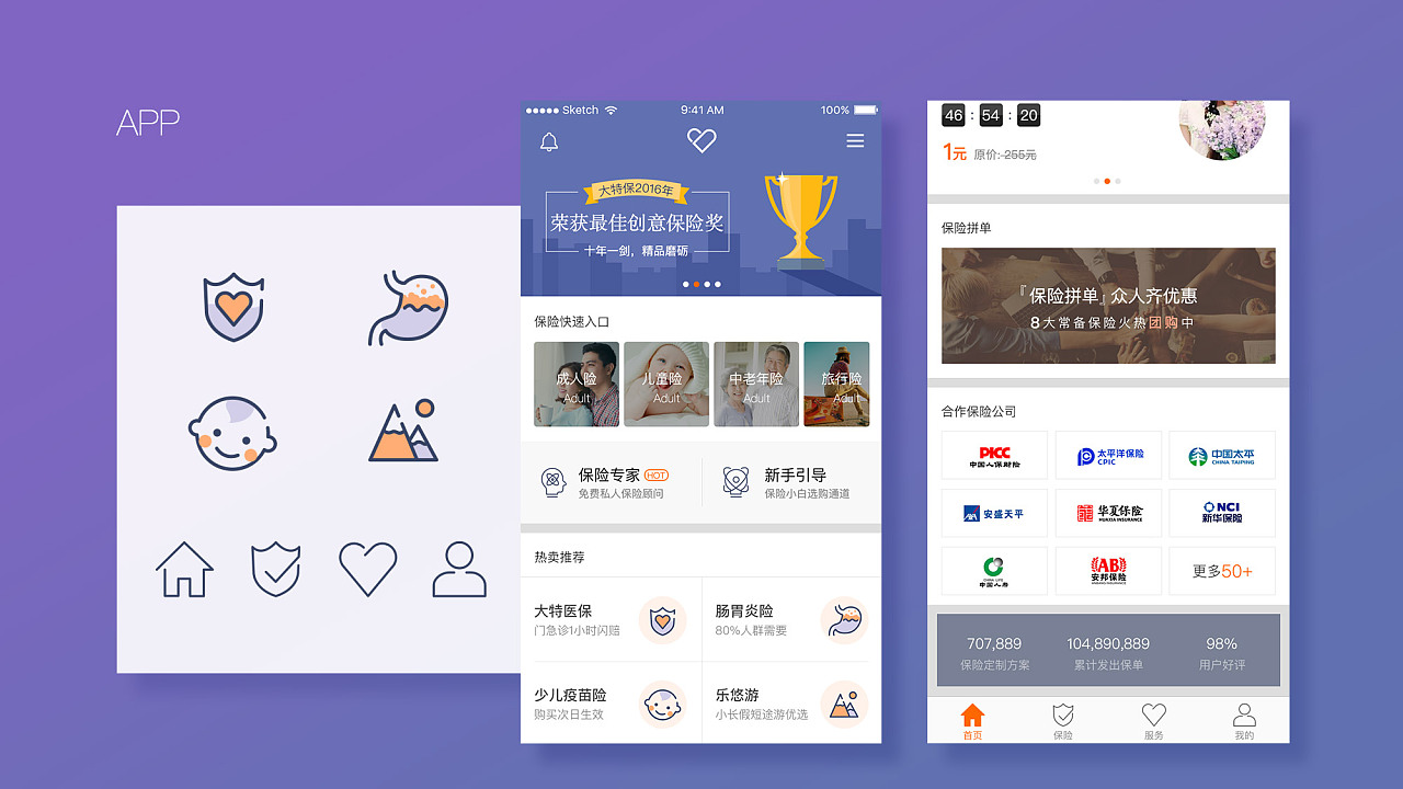 app安装软件-APP安装软件目录