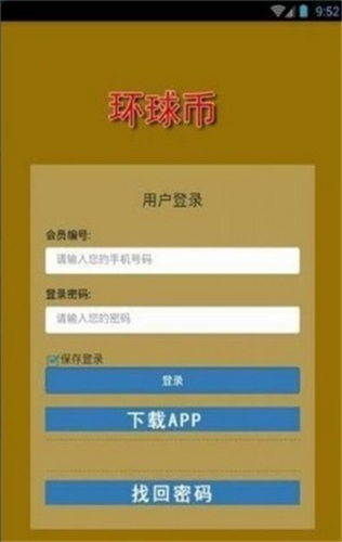 huobi交易所app官方下载的简单介绍