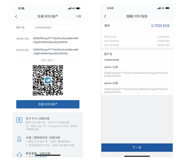 imtoken转币手续费-imtoken转eth手续费