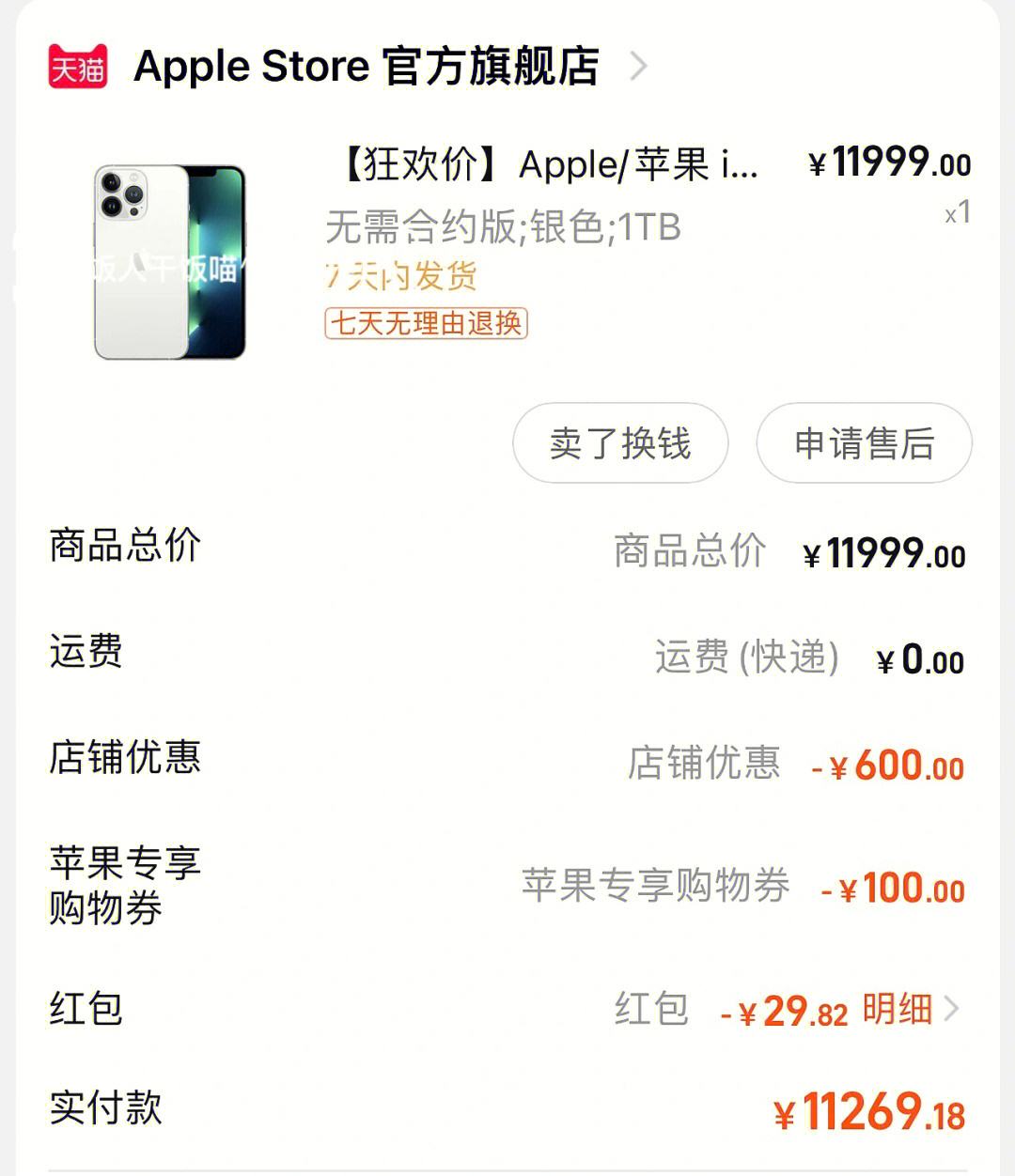 包含applestore苹果官网怎么退货的词条