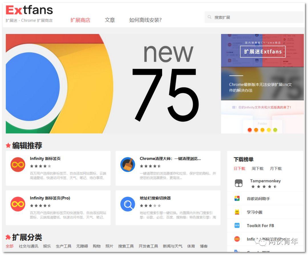 包含代替谷歌商店的第三方网站平台的词条