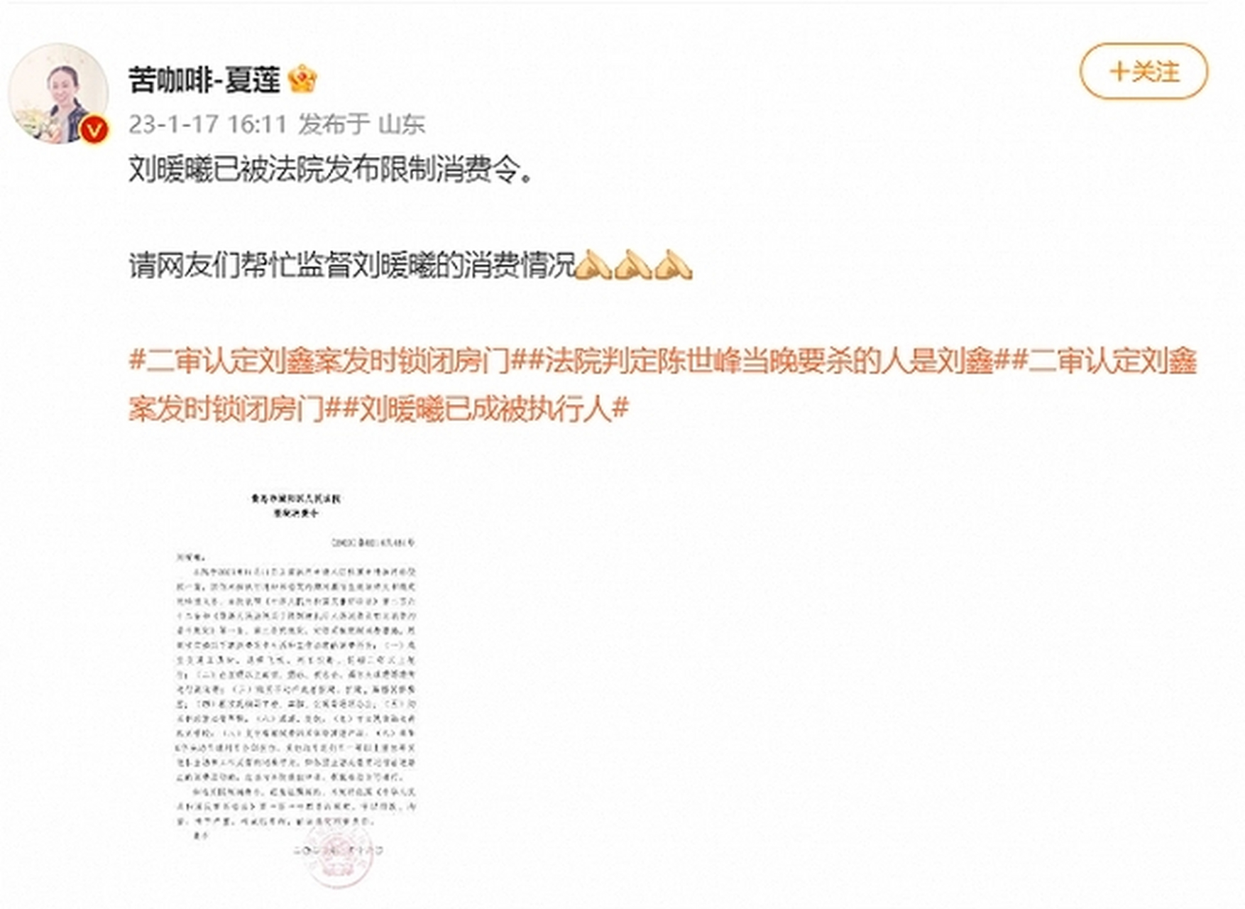 中国执行信息公开网-中国执行信息公开网官网入口