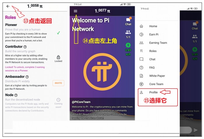 pi钱包下载安装1.61版-pi钱包下载安装161版官网