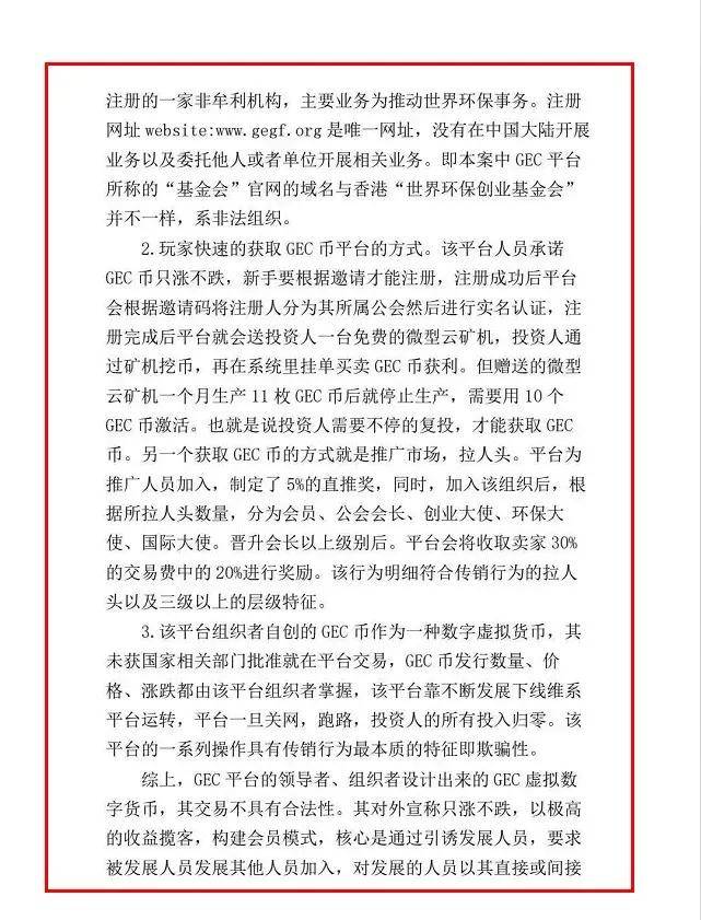 gec卖不出去-gec不能交易了