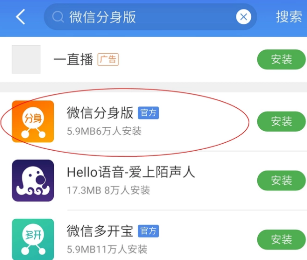 苹果6下载旧版本微信-苹果6下载旧版本微信怎么下载