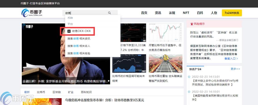 欧意交易平台怎么使用-欧意web3钱包怎么使用