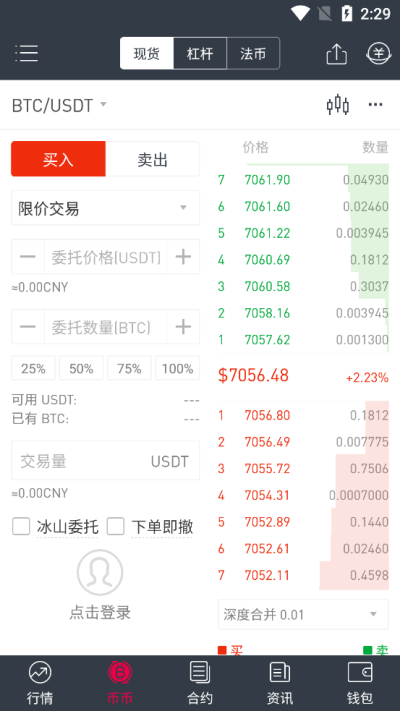 欧联交易所官网最新下载-欧联交易所app下载216