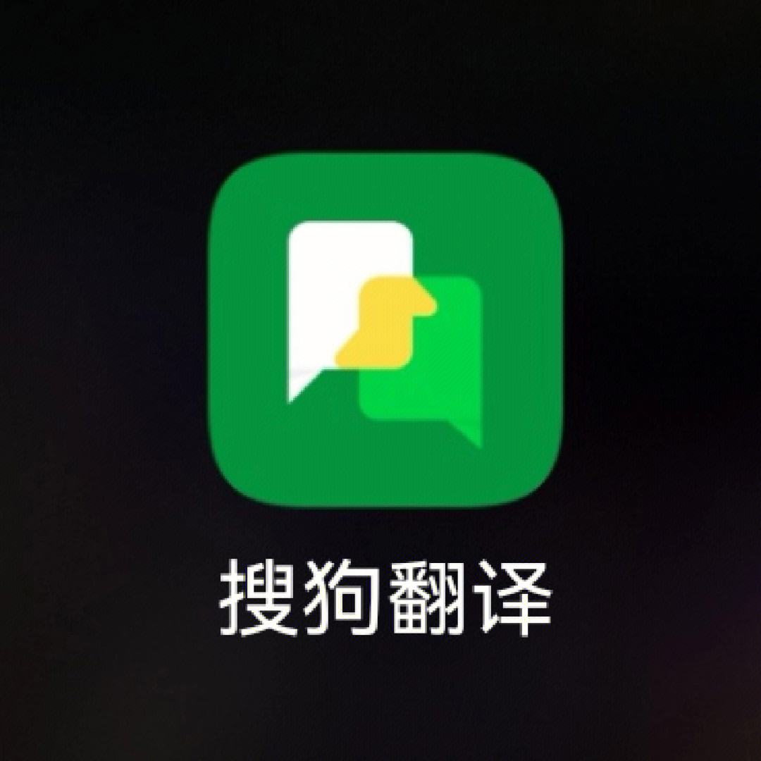 搜狗-搜狗输入法