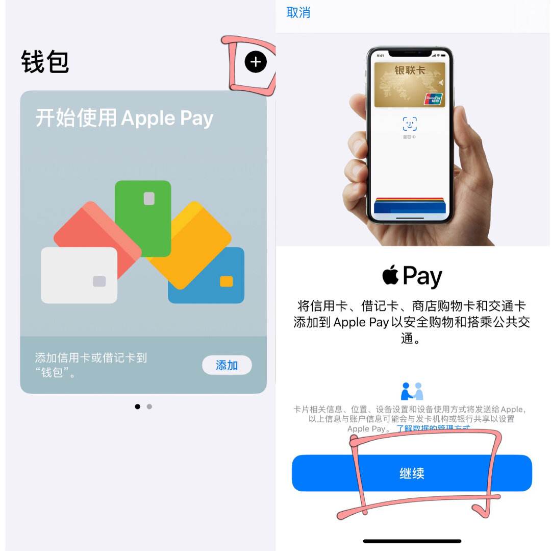 苹果手机里面钱包怎么用-苹果手机钱包怎么用门禁卡