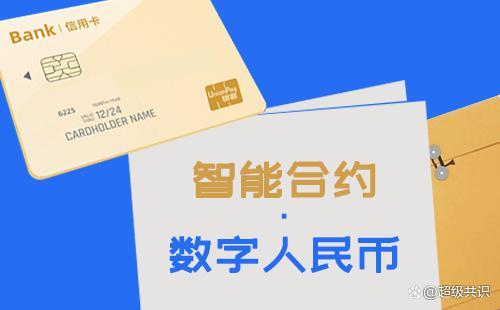 央行数字货币交易-央行数字货币交易所营业时间