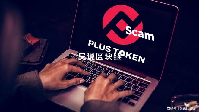 plustoken官方网站-plus token最新情况国家认可