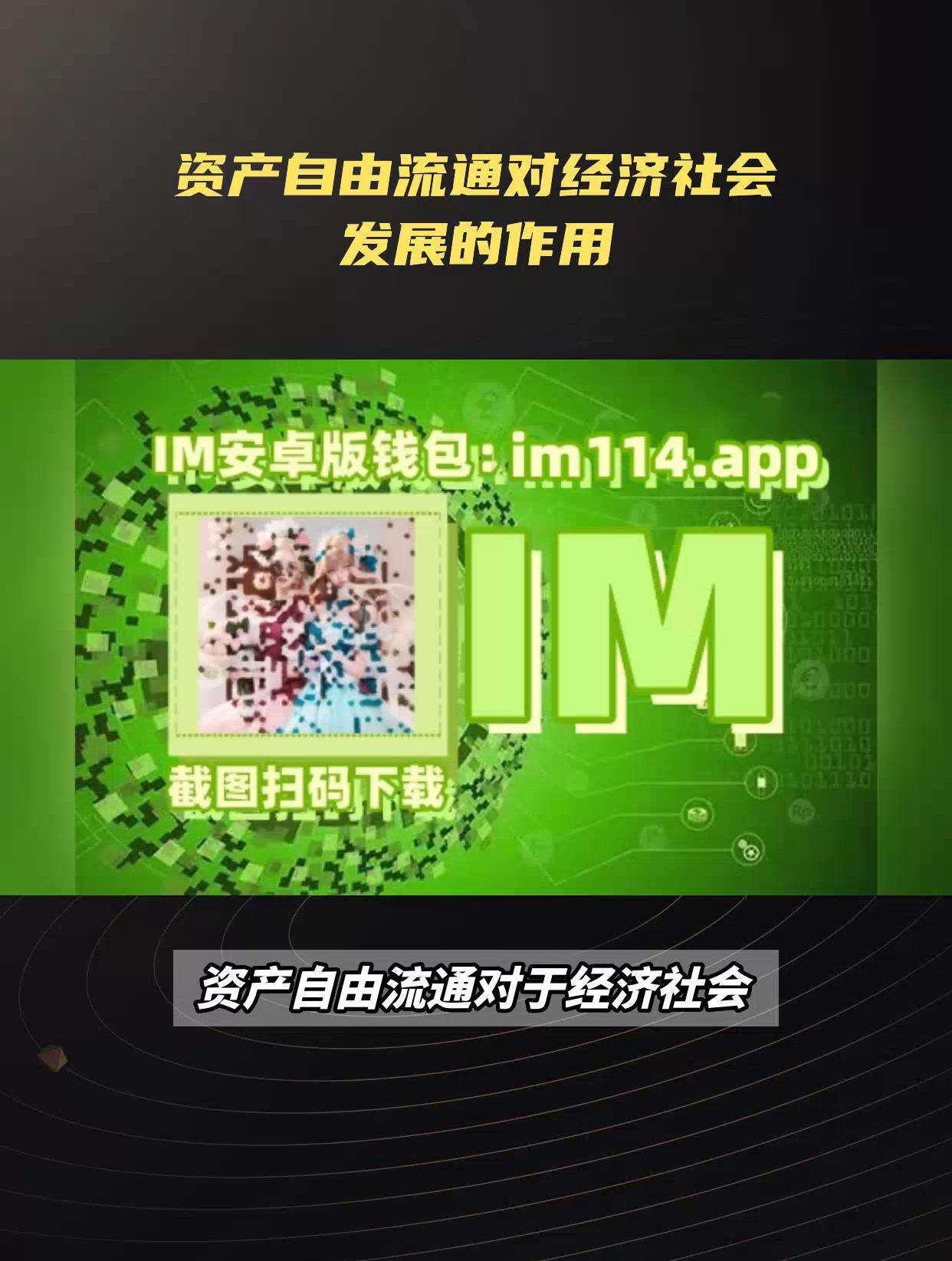 tokenim钱包官方版下载-tokenim20官网下载钱包