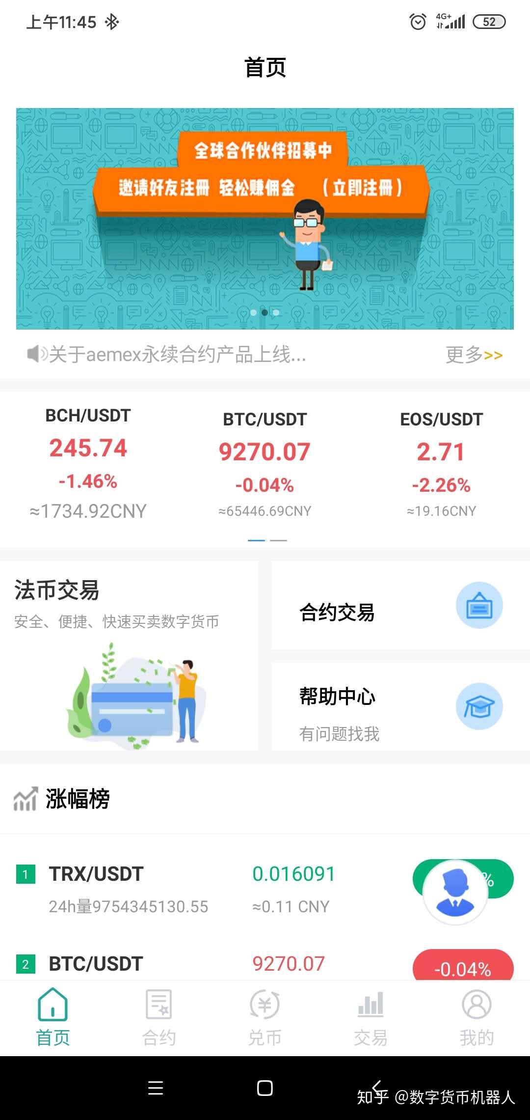 苹果手机数字货币交易所-数字货币交易所苹果手机下载