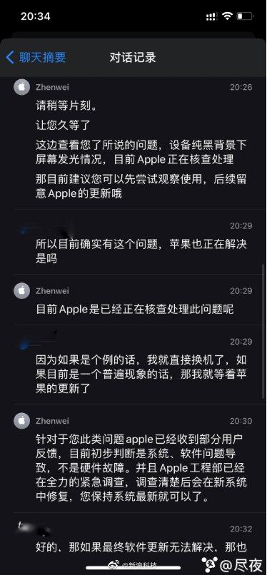 苹果官网iphone退款的简单介绍
