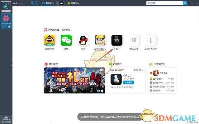 电脑上怎么下载纸飞机模拟器-电脑上怎么下载纸飞机模拟器手机版