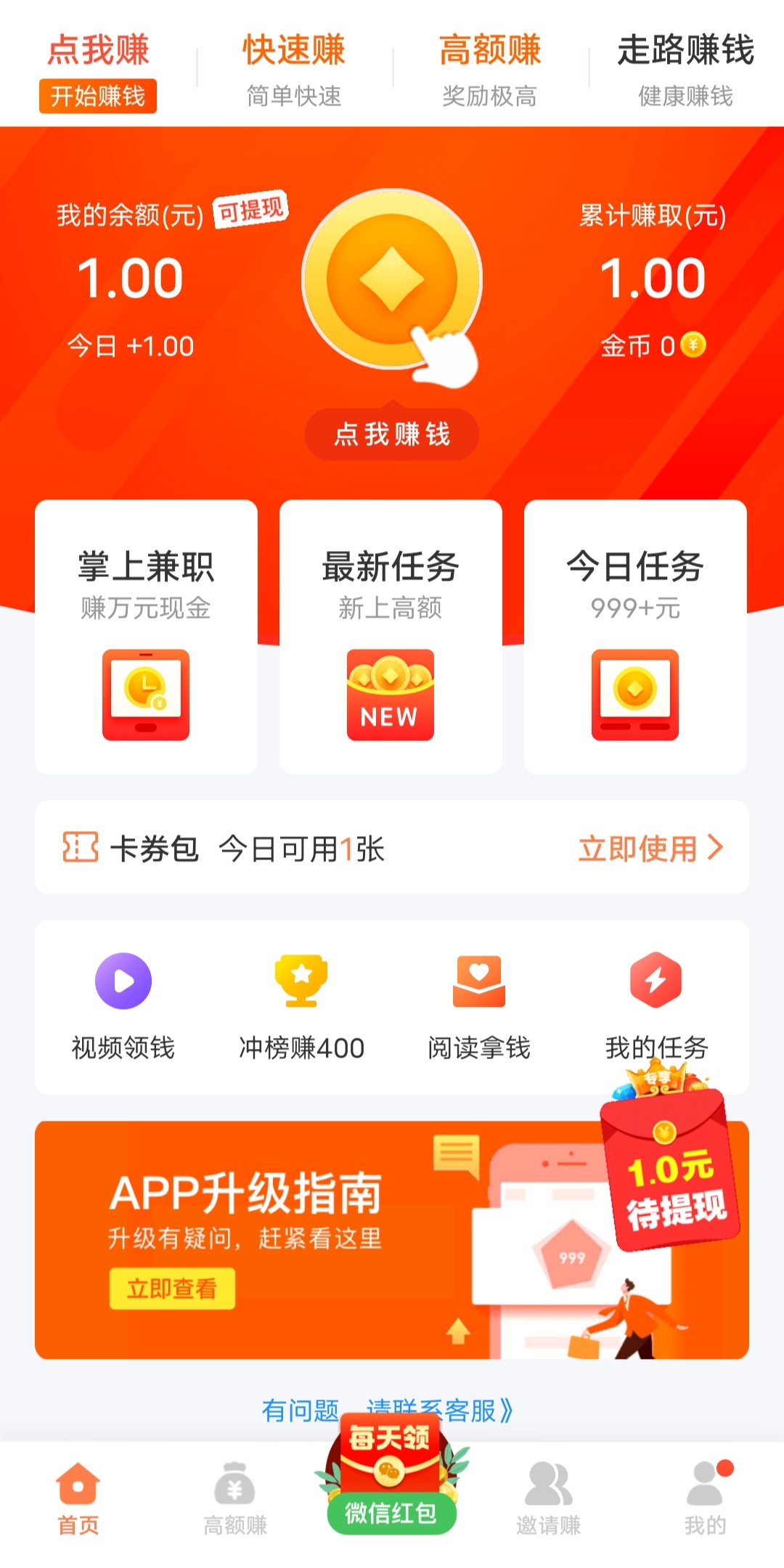秒钱包app下载-秒钱app现在怎么样了