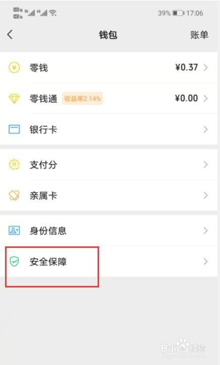 钱包怎么添加钱包-钱包如何添加银行卡