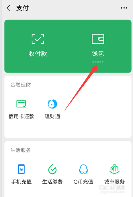 钱包怎么添加钱包-钱包如何添加银行卡