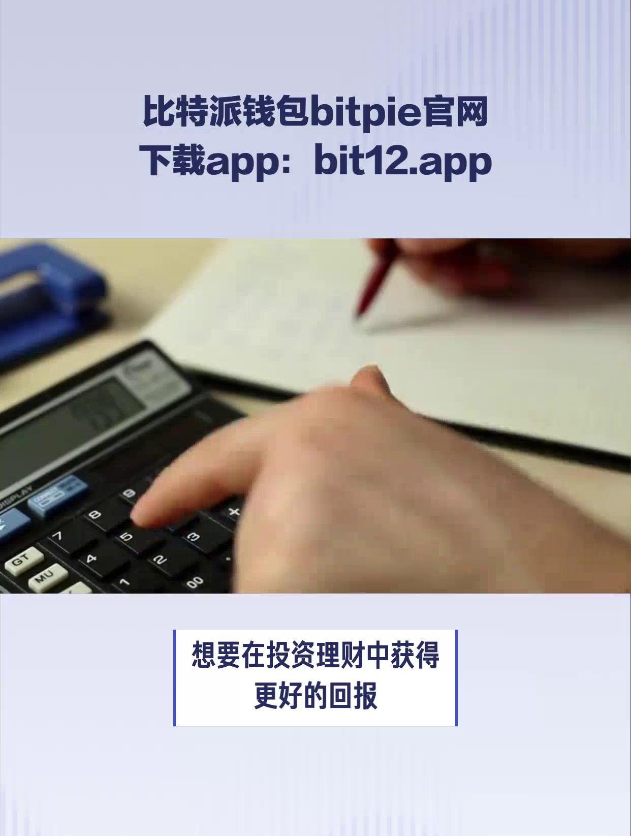 bitz官网app苹果-bitz交易所app下载