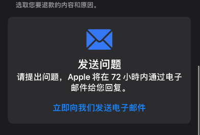 苹果app退款怎么操作-游戏充值后悔了苹果能退钱吗