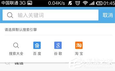 uc游览器怎么设置搜索-uc浏览器搜索引擎怎么设置