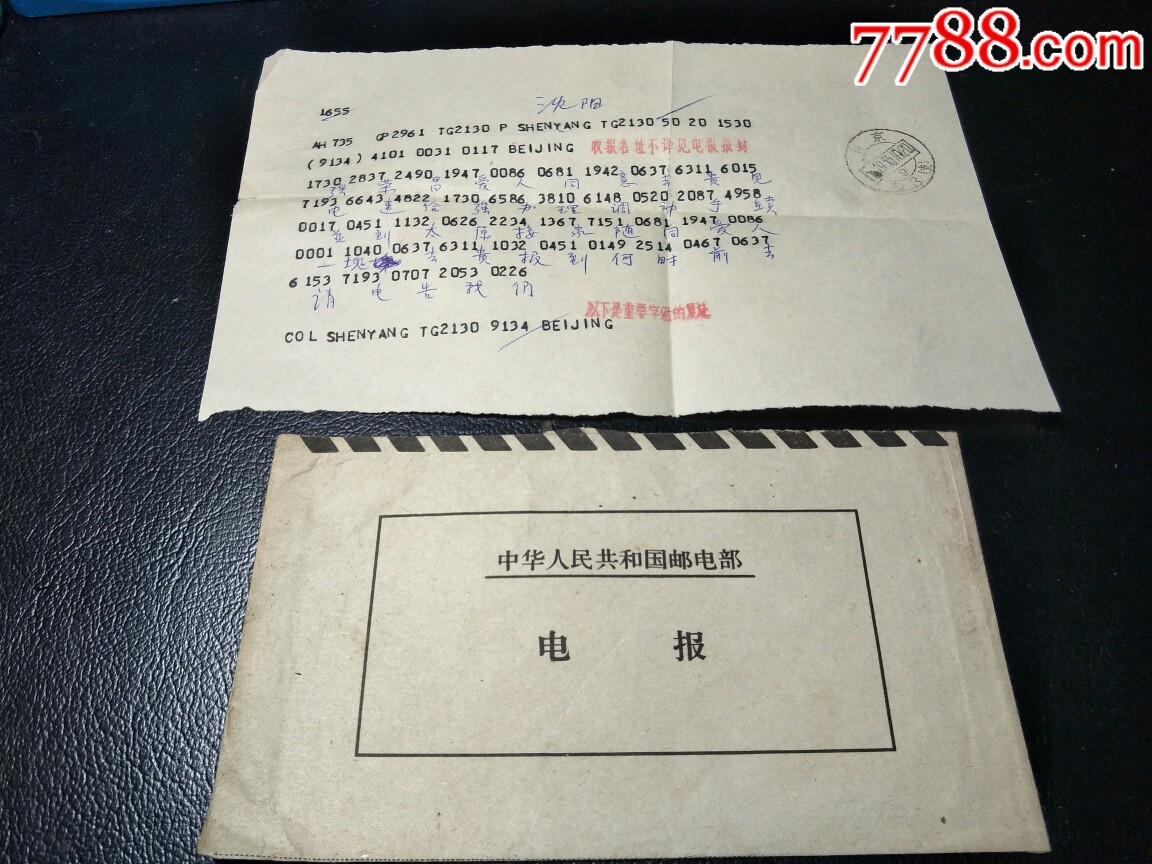 王者电报-王者打电报什么意思