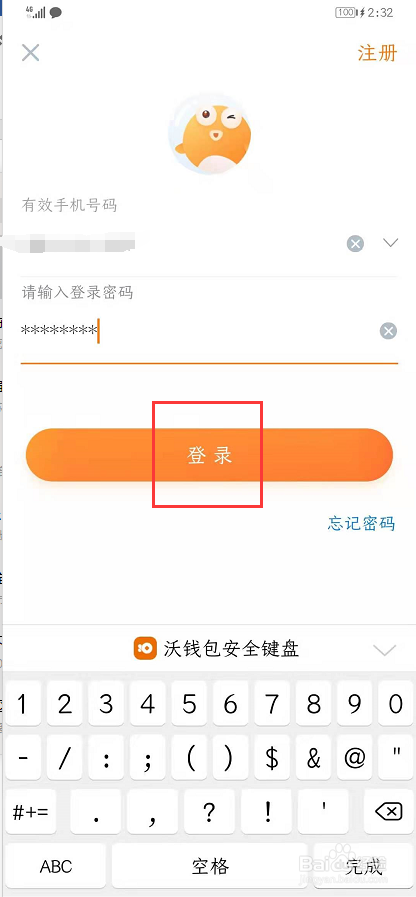 沃钱包怎么修改密码-沃钱包支付密码怎么改
