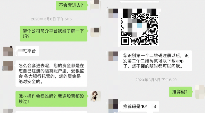 包含交易所平台诈骗套路2023的词条