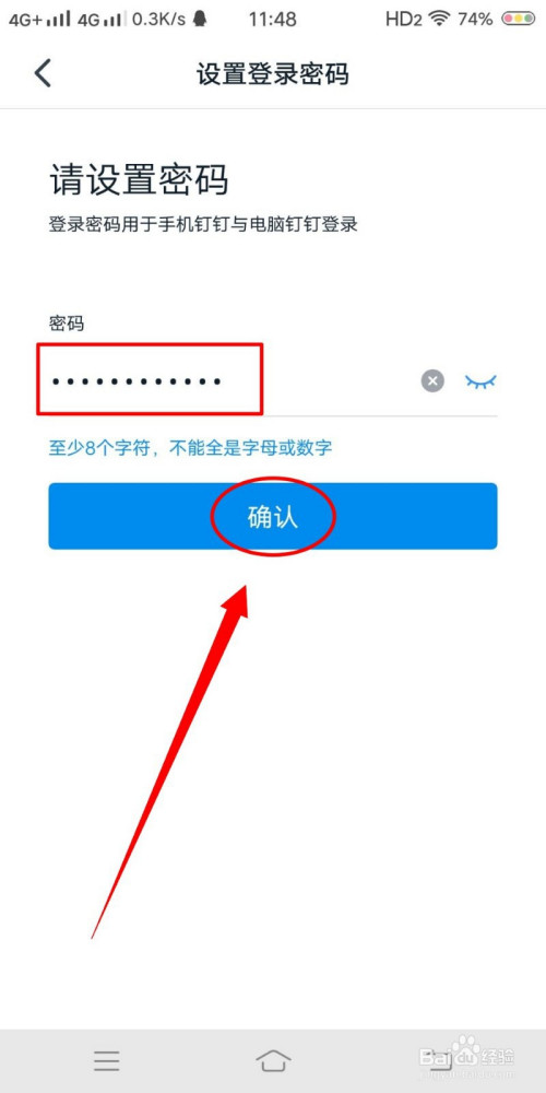 tt密码忘了怎么改密码-tt改密码别人还能登怎么办