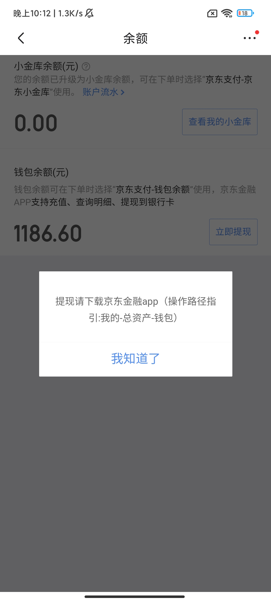 TrustWallet钱包的钱怎样提现的简单介绍