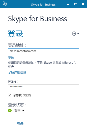 skype安卓手机版下载-skype安卓手机版下载老版本
