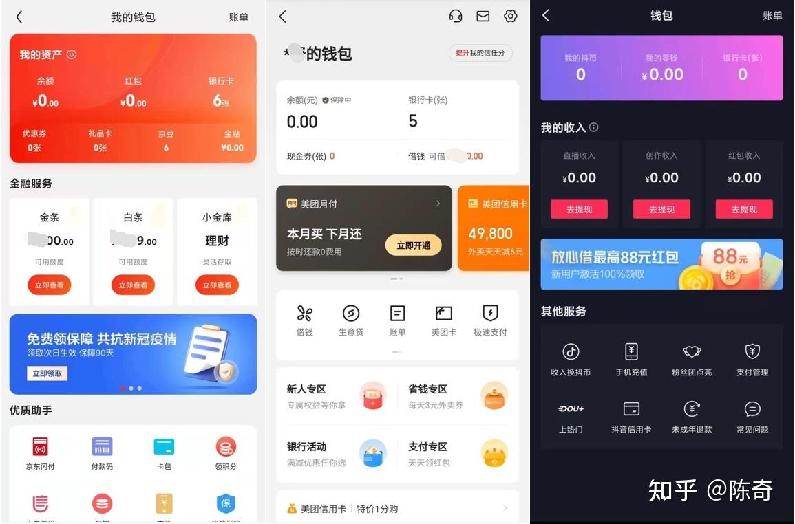 钱包app软件-钱包APP软件正规吗