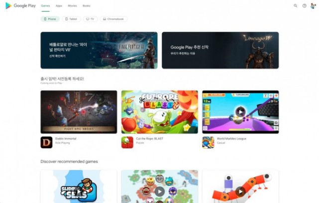 谷歌商店playstore-谷歌商店play商店闪退怎么解决