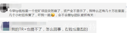 tp钱包开发团队-tp钱包总部在哪里