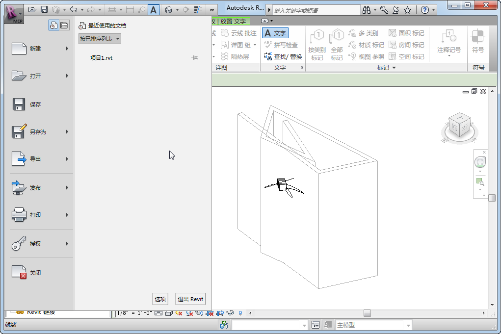 revit2016授权文件-revit2019授权系统错误