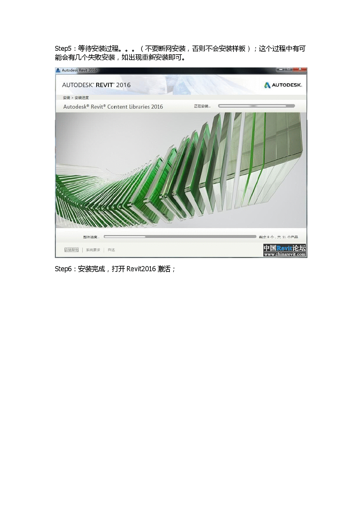 revit2016授权文件-revit2019授权系统错误