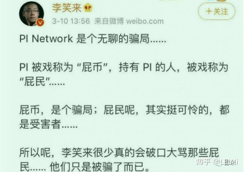 包含pi币中国回收价格表分投趣的词条