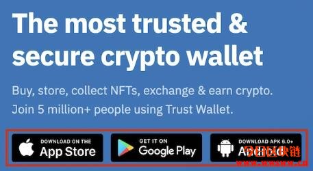 trustwallet钱包被下载-trustwallet下载钱包官网