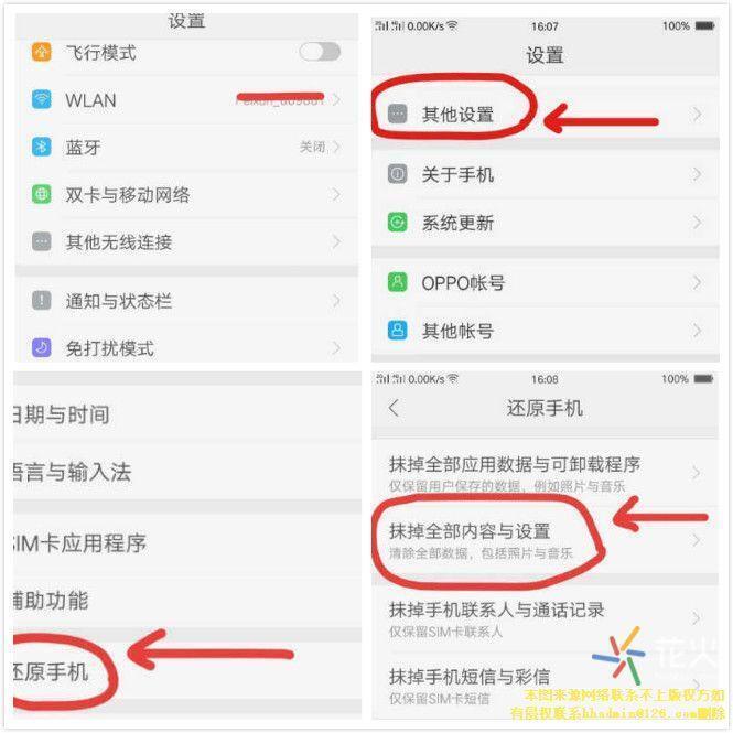 oppo手机无法下载安装软件怎么办-oppo手机下载安装不了是什么原因?