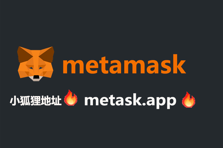 华为手机怎么安装小狐狸钱包功能呢-华为手机怎么安装小狐狸钱包功能呢图片