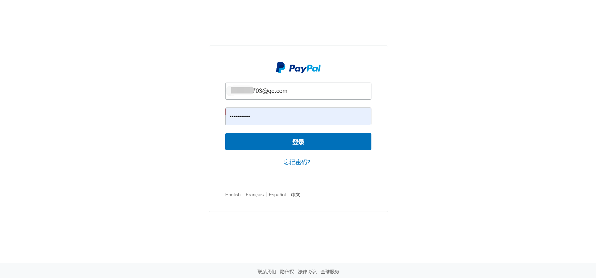 谷歌浏览器paypal官网-谷歌浏览器paypal官网下载