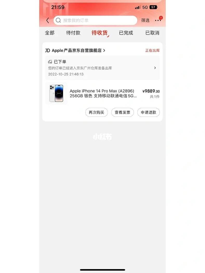 iphone官网在哪里发货的简单介绍