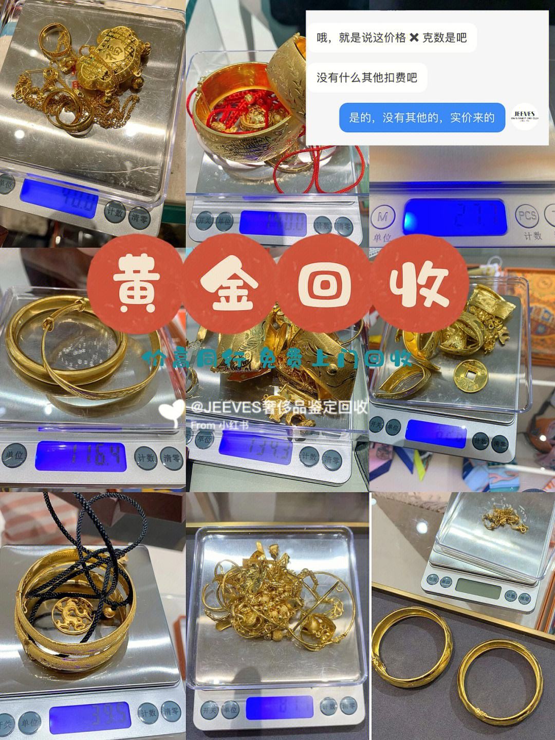 今日黄金回收-今日黄金回收金价