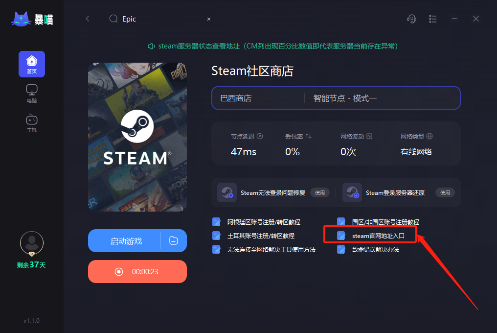 telegreat免费加速器苹果-苹果免费加速器testflight