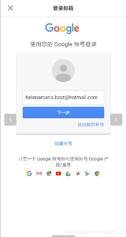 谷歌账号-谷歌账号注册免费