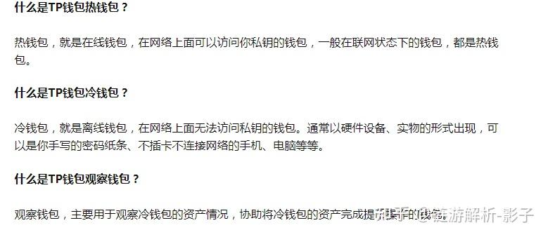 tp钱包安全吗知乎-tp钱包安全吗知乎可靠吗