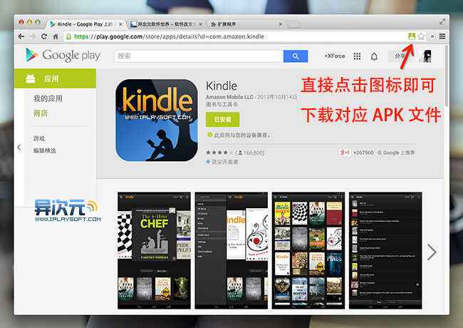 谷歌浏览器googlechrome安卓app的简单介绍