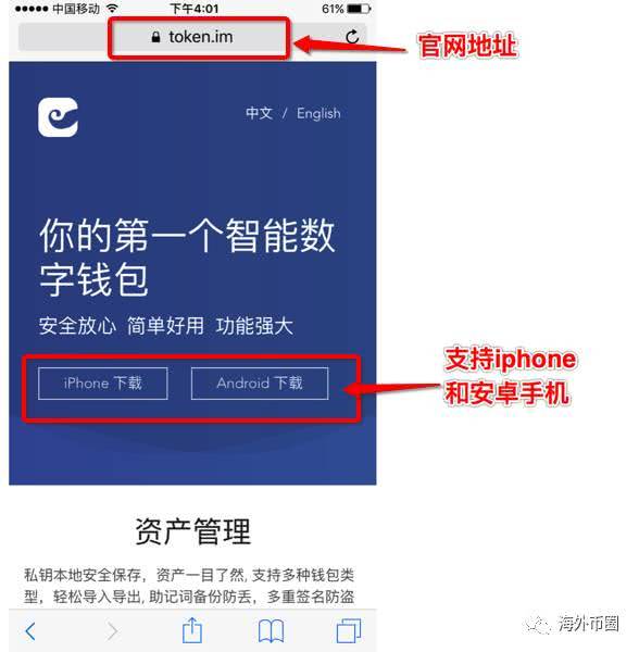 imtoken国内版和国际-imtoken 20 国际版